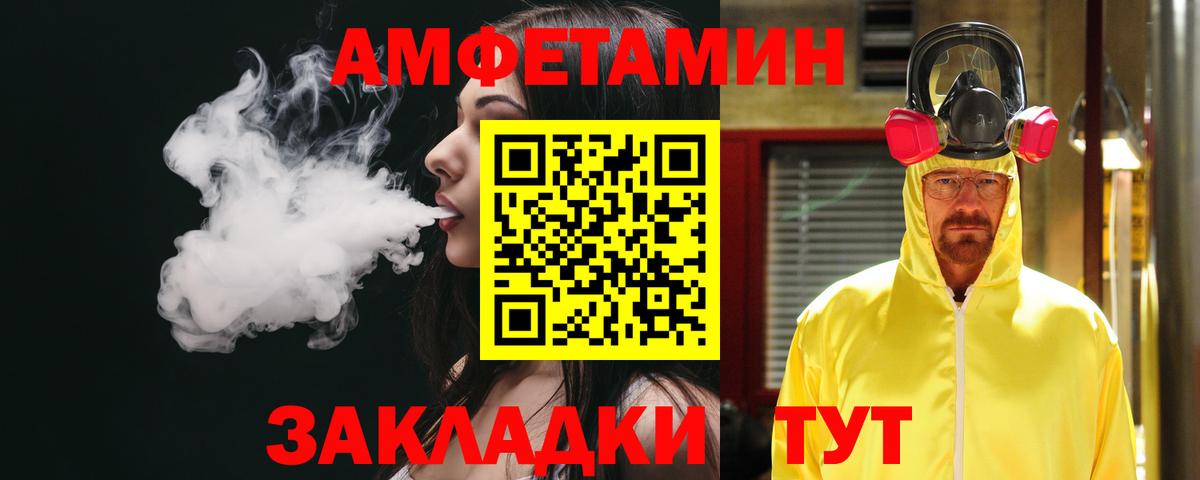 Амфетамин  Амфетамин Розовый  Амфетамин  Вход с VPN  Сальск 