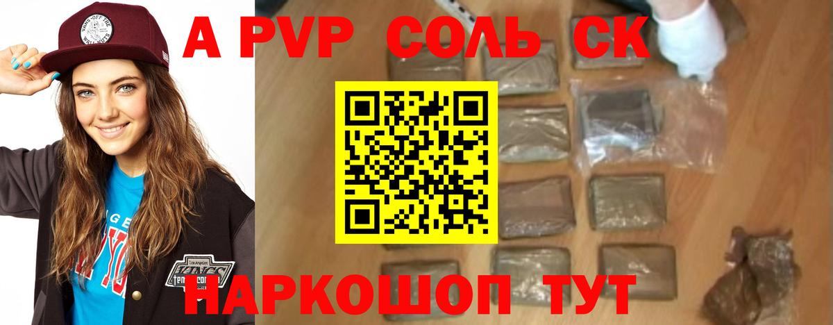 A-PVP СК КРИС Сальск