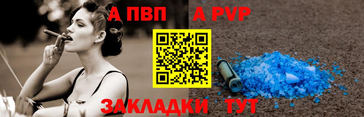 А ПВП  Вход с VPN  Альфа ПВП VHQ  Сальск  Alpha-PVP СК 