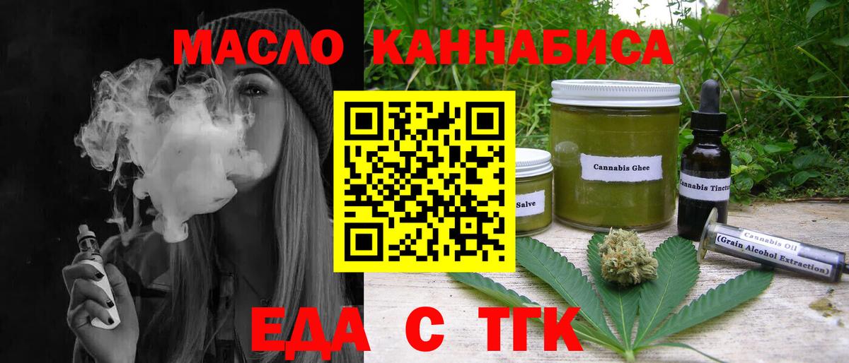 Сальск  Cannafood конопля  Вход с VPN 