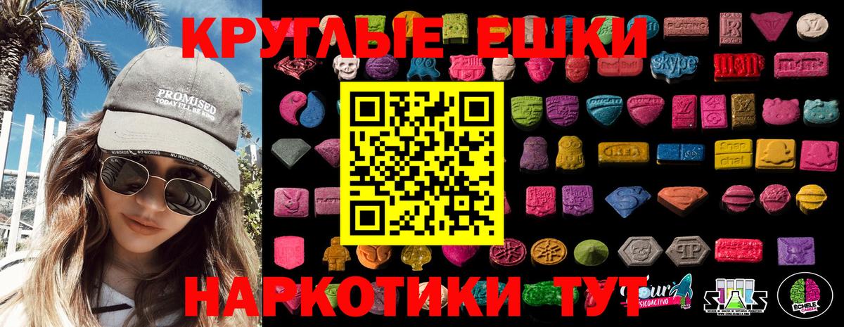 Ecstasy 250 мг Сальск