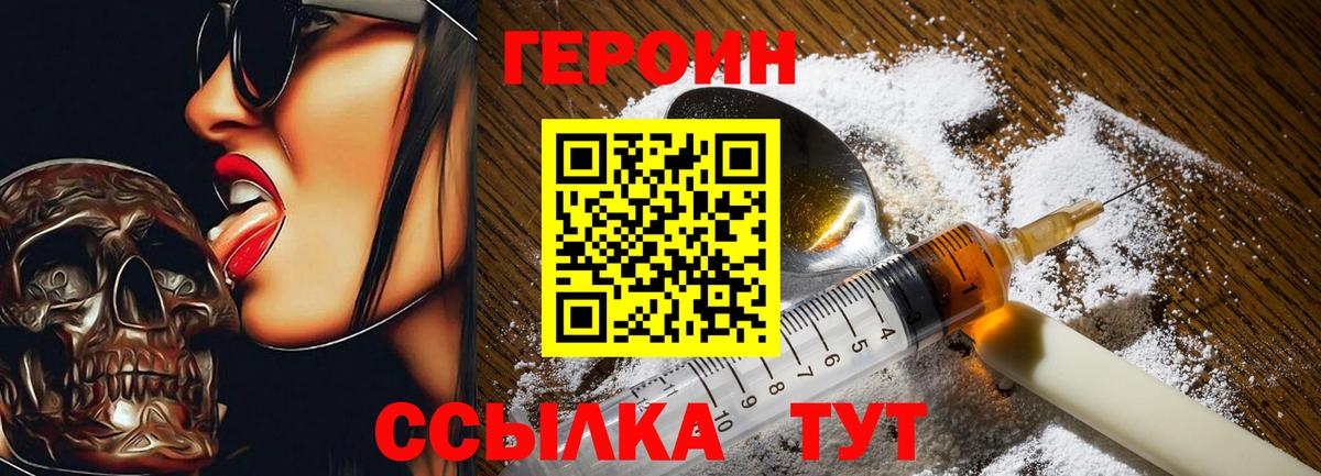 Героин афганец  Вход с VPN  ГЕРОИН  Сальск 