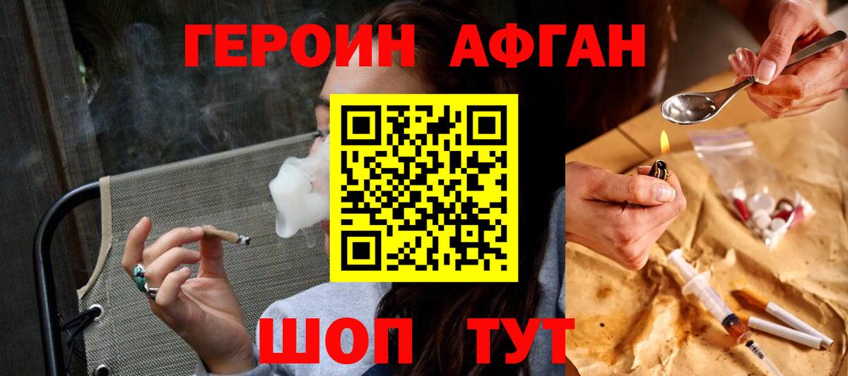 ГЕРОИН белый Сальск