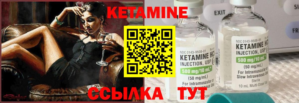 Сальск  КЕТАМИН ketamine  Вход с VPN 