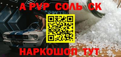 а пвп мука Рузаевка