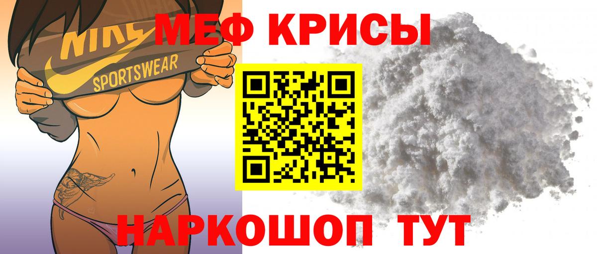 Мефедрон кристаллы  где продают   Сальск  Мефедрон mephedrone  Вход с VPN 
