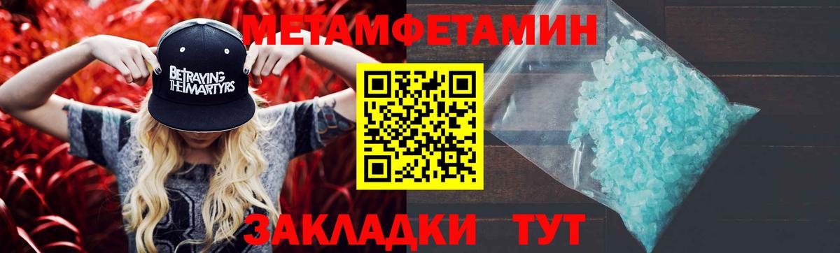 Метамфетамин мет Сальск