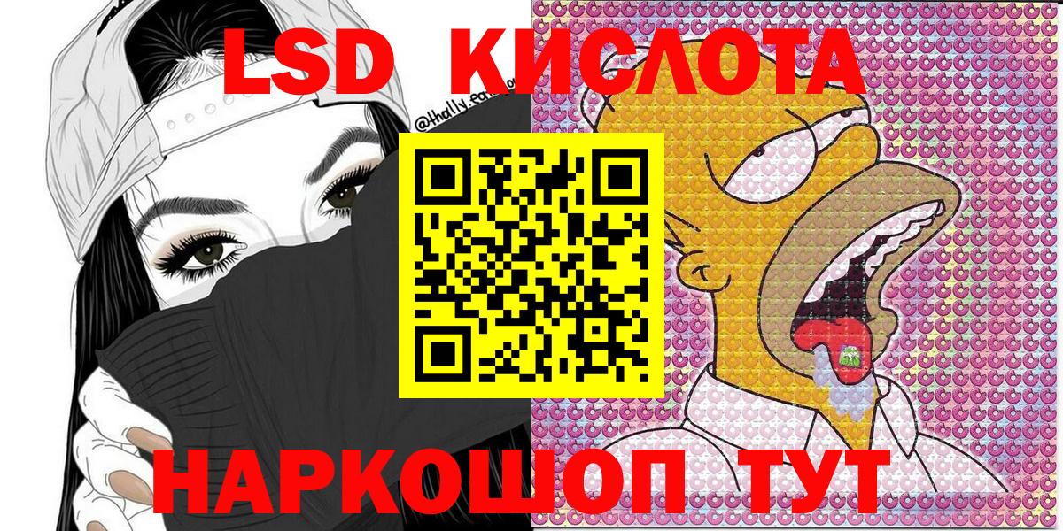 Сальск  Марки 25I-NBOMe 1,8мг  Марки N-bome  Вход с VPN 