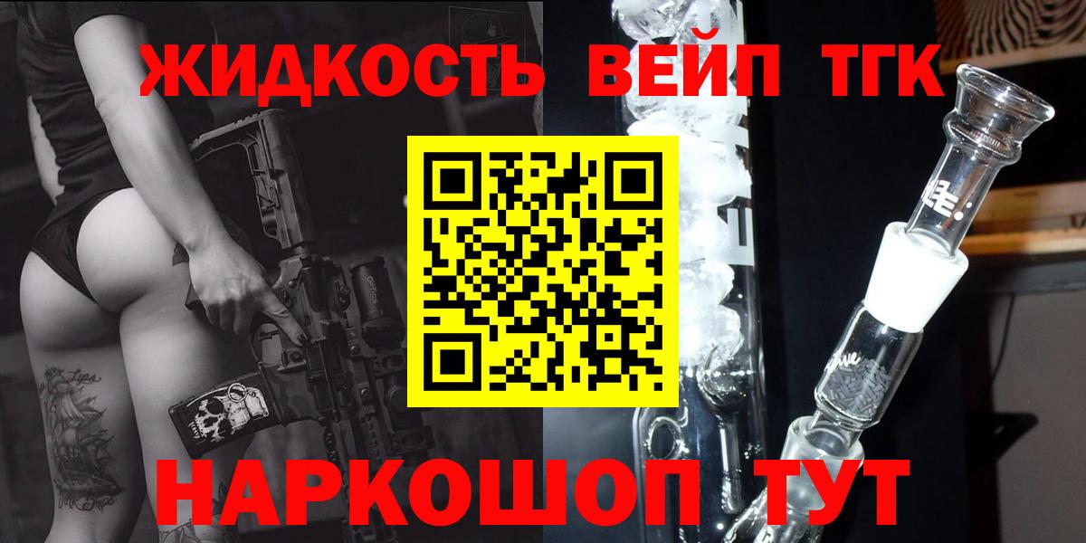 ТГК вейп с тгк  Вход с VPN  ТГК Wax  Сальск 