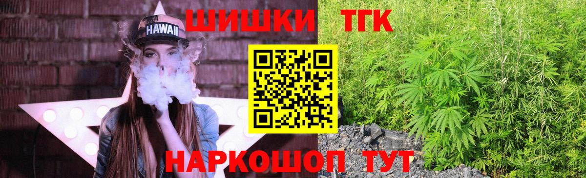 Бошки Шишки гибрид  Вход с VPN  Сальск  Бошки марихуана план  Каннабис индика 